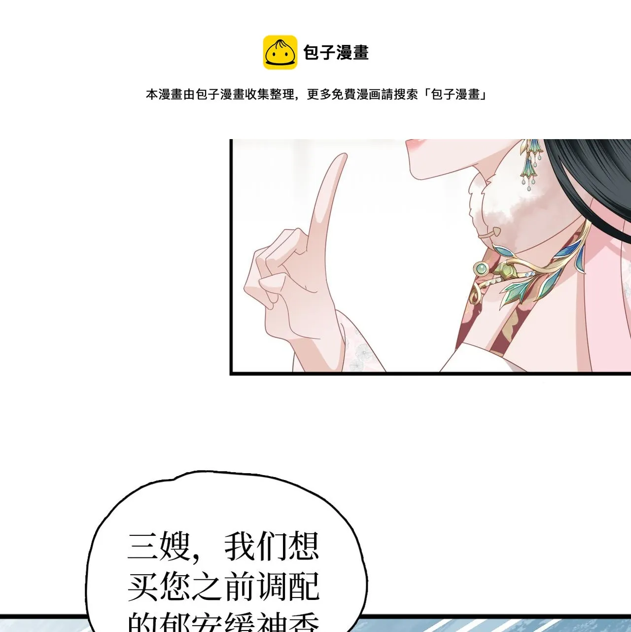 第31话 让我看看你 第25页