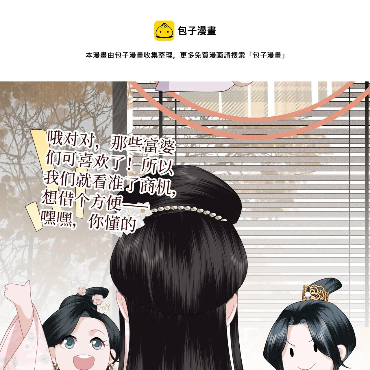 第31话 让我看看你 第29页