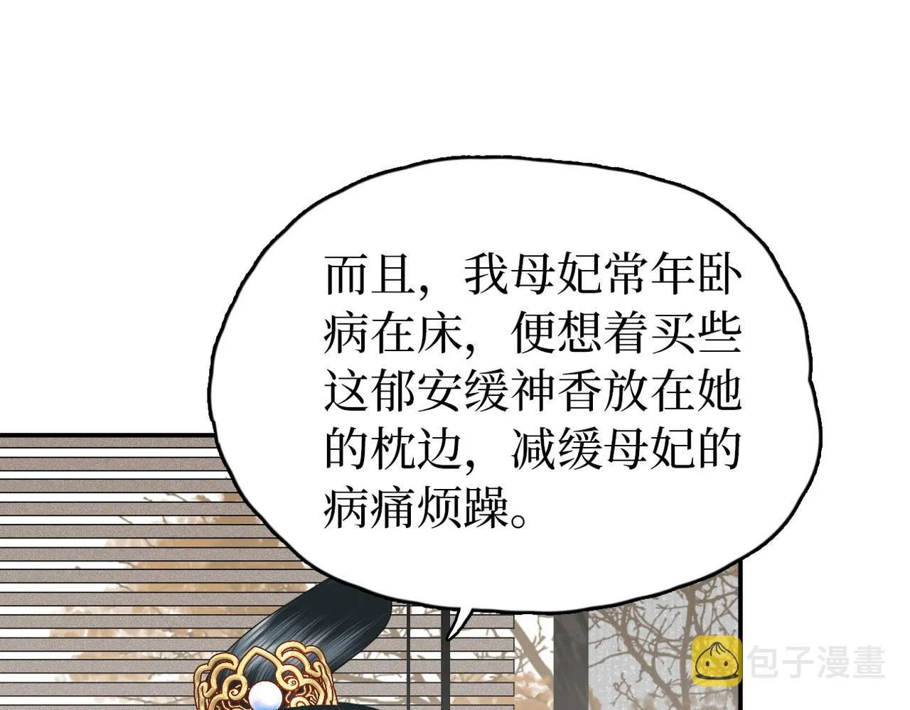 第31话 让我看看你 第31页