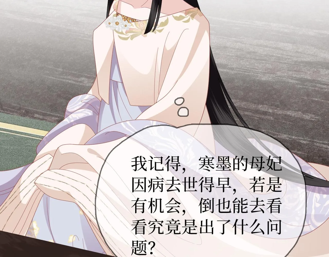 第31话 让我看看你 第35页