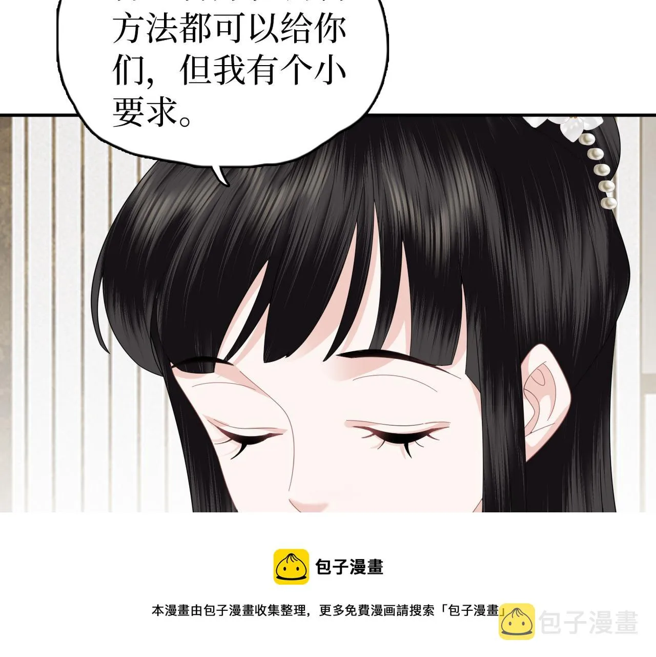 第31话 让我看看你 第37页