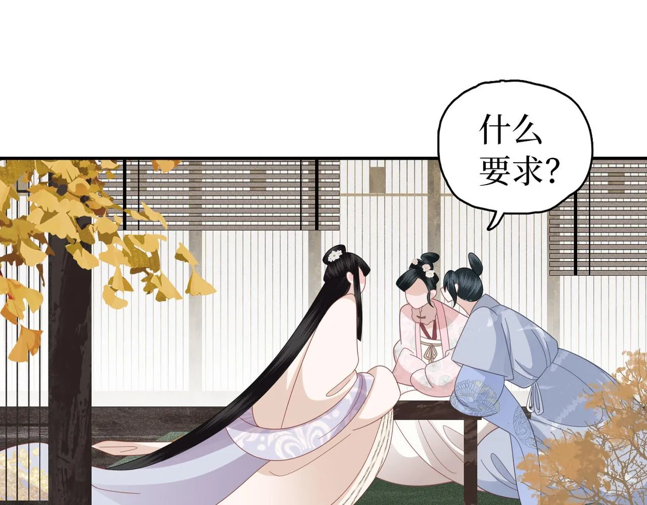 第31话 让我看看你 第39页