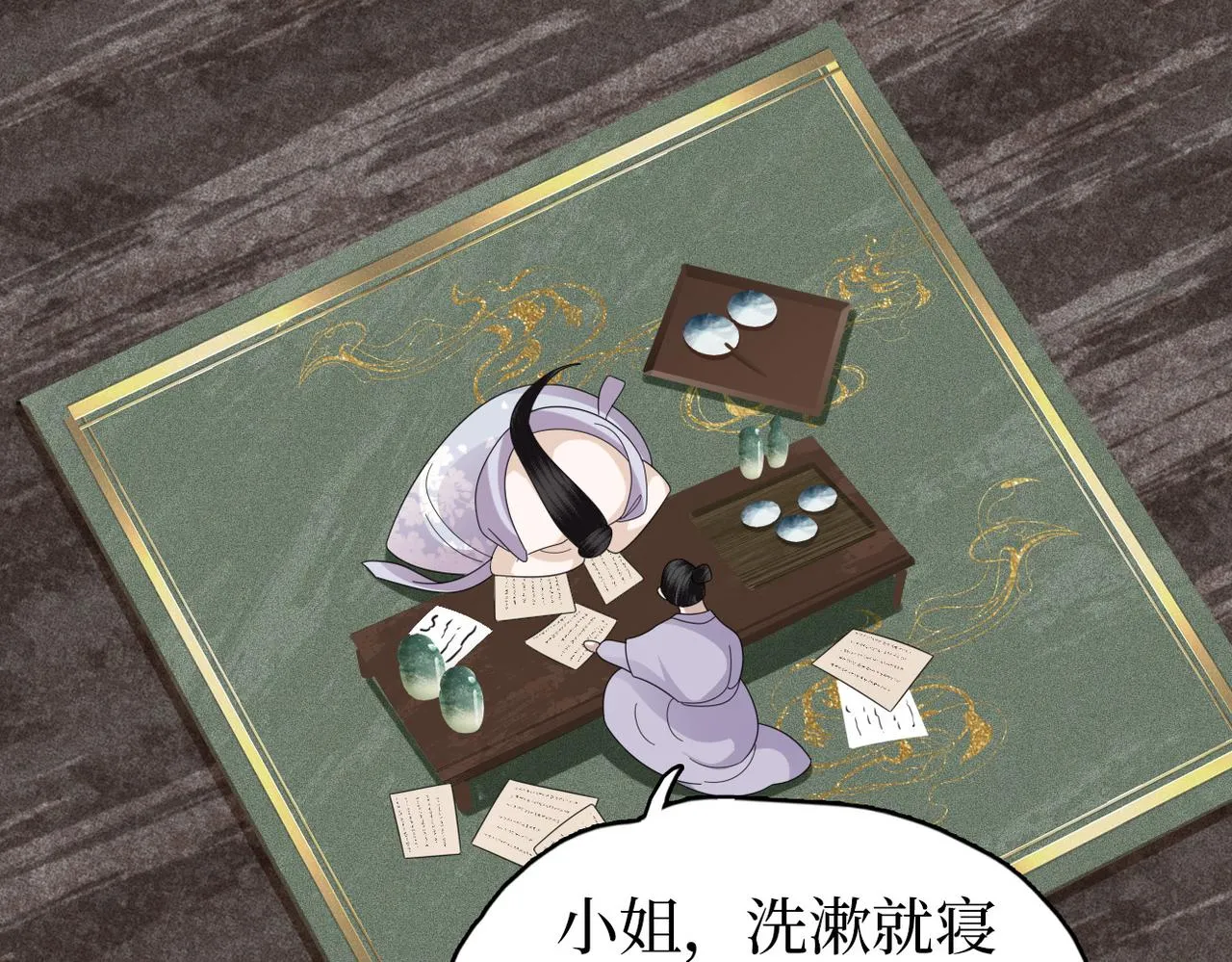 第31话 让我看看你 第47页