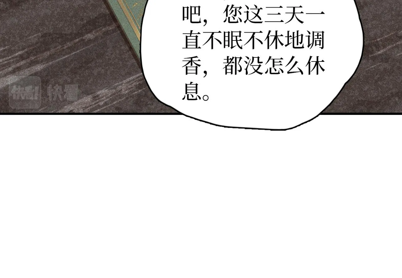 第31话 让我看看你 第48页