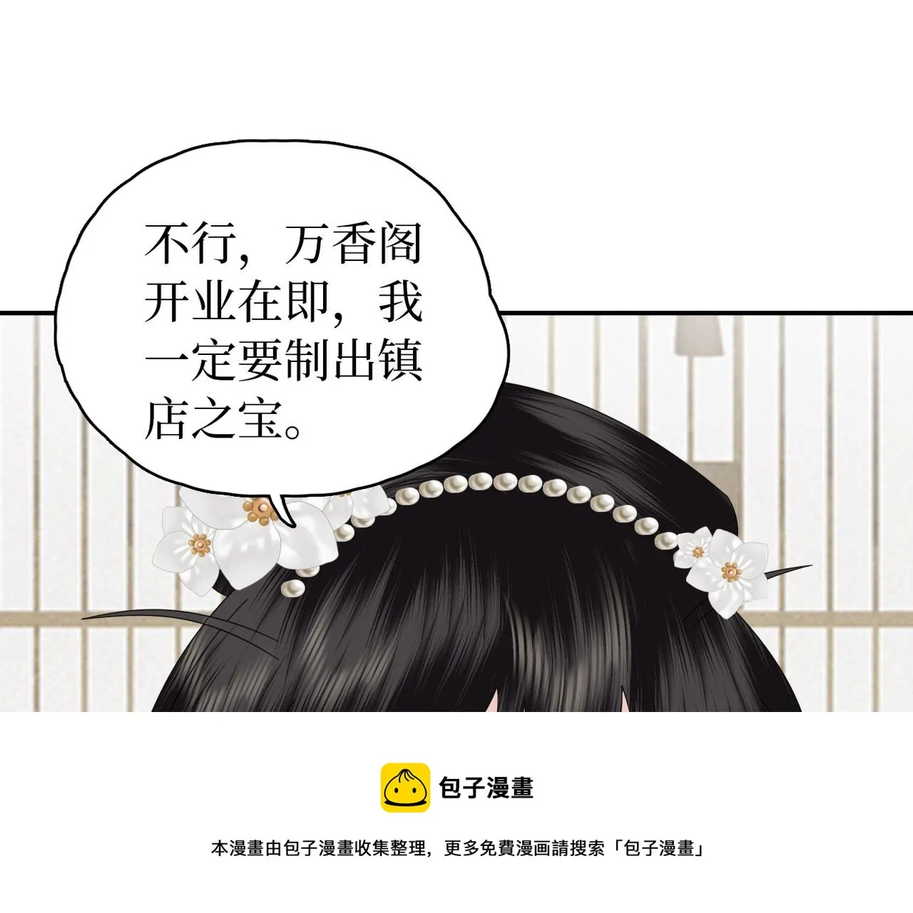 第31话 让我看看你 第49页
