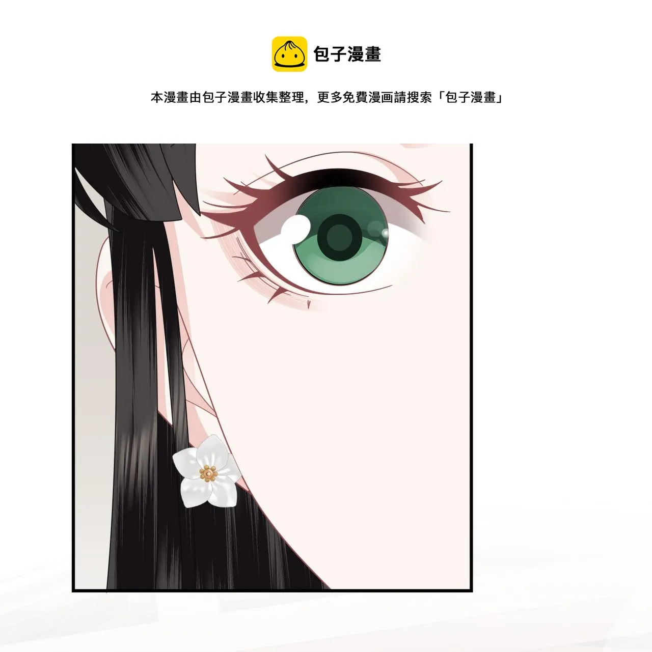 第31话 让我看看你 第53页