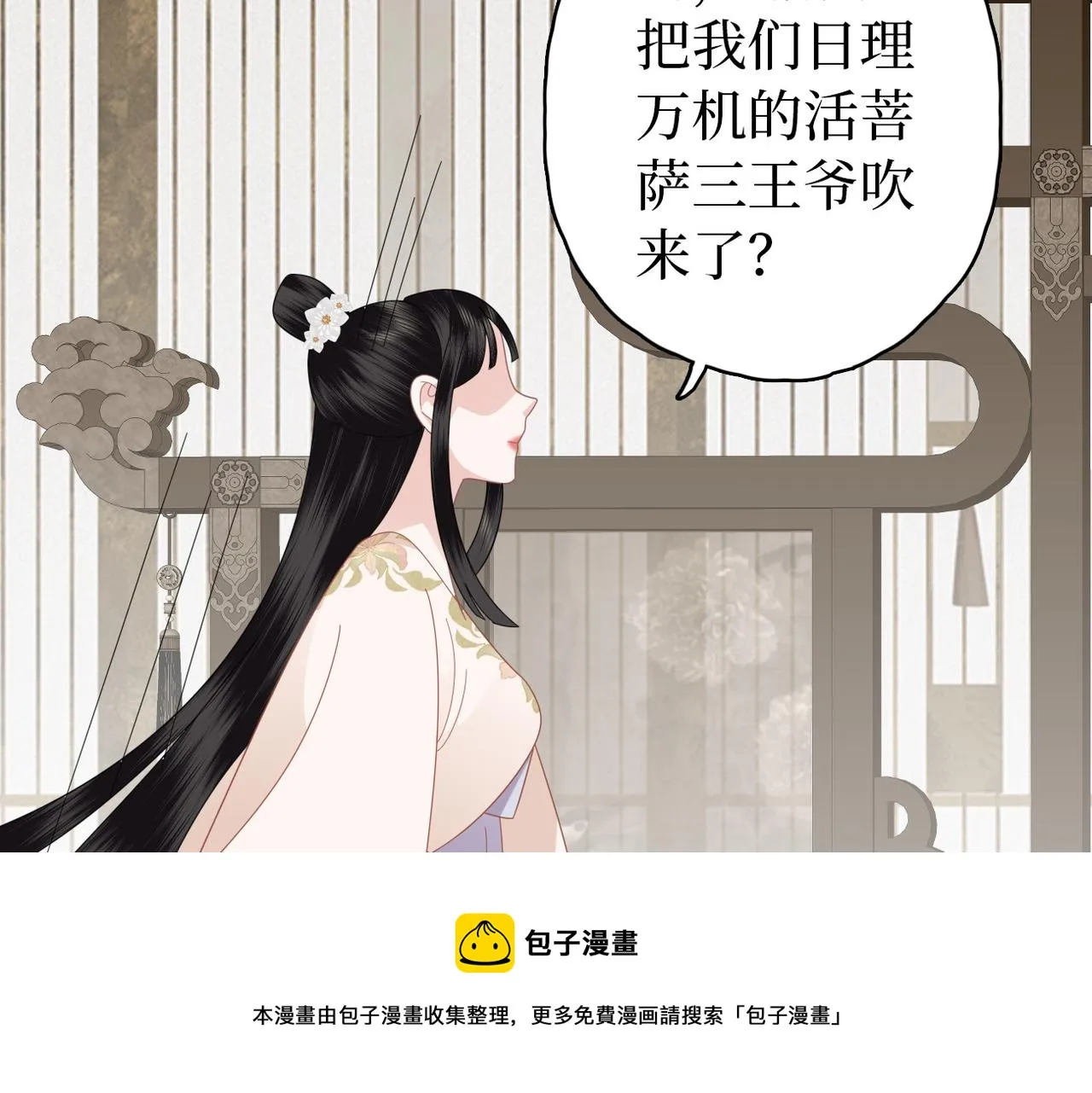 第31话 让我看看你 第57页