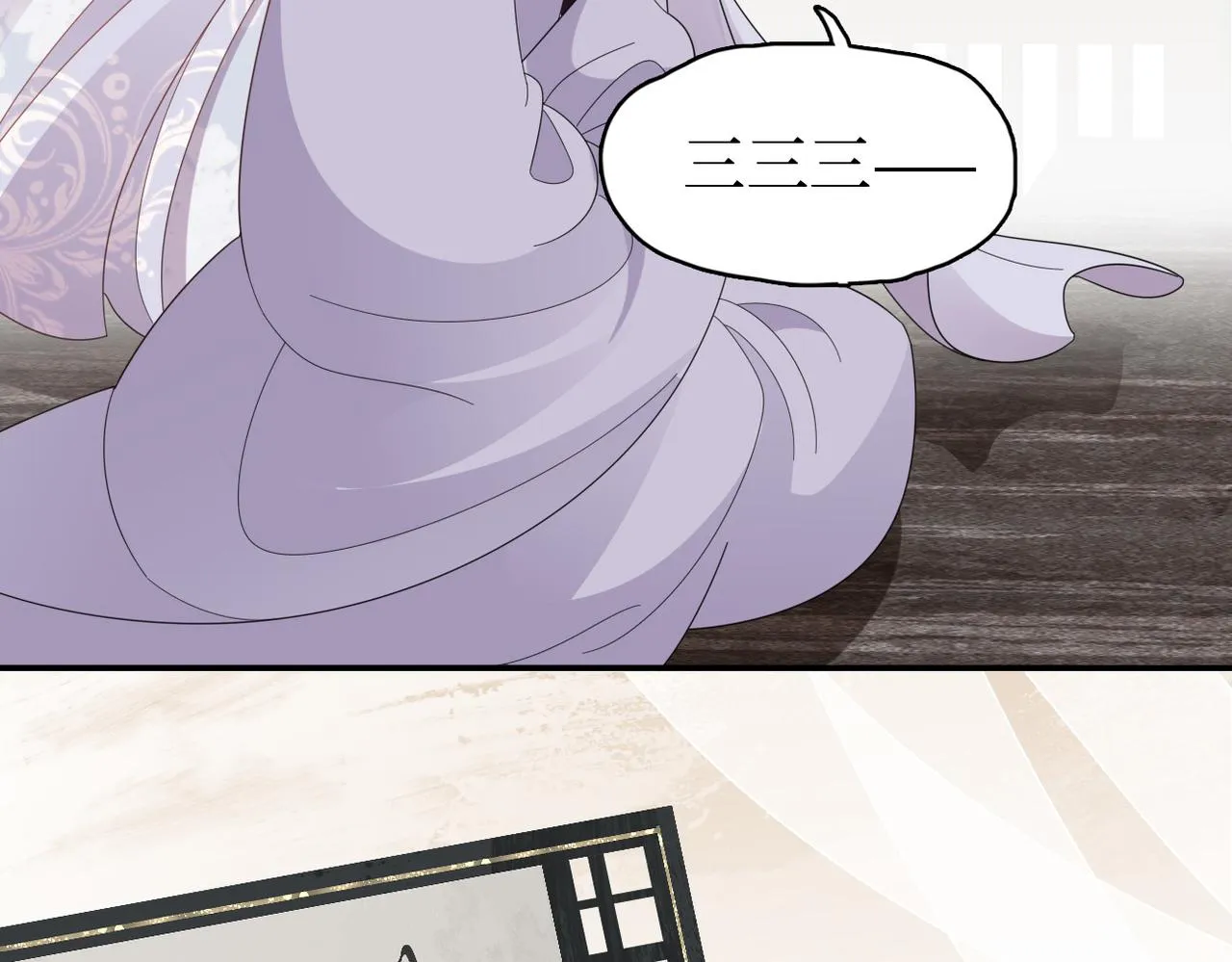 第31话 让我看看你 第59页
