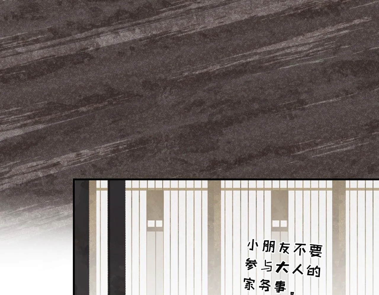 第31话 让我看看你 第62页