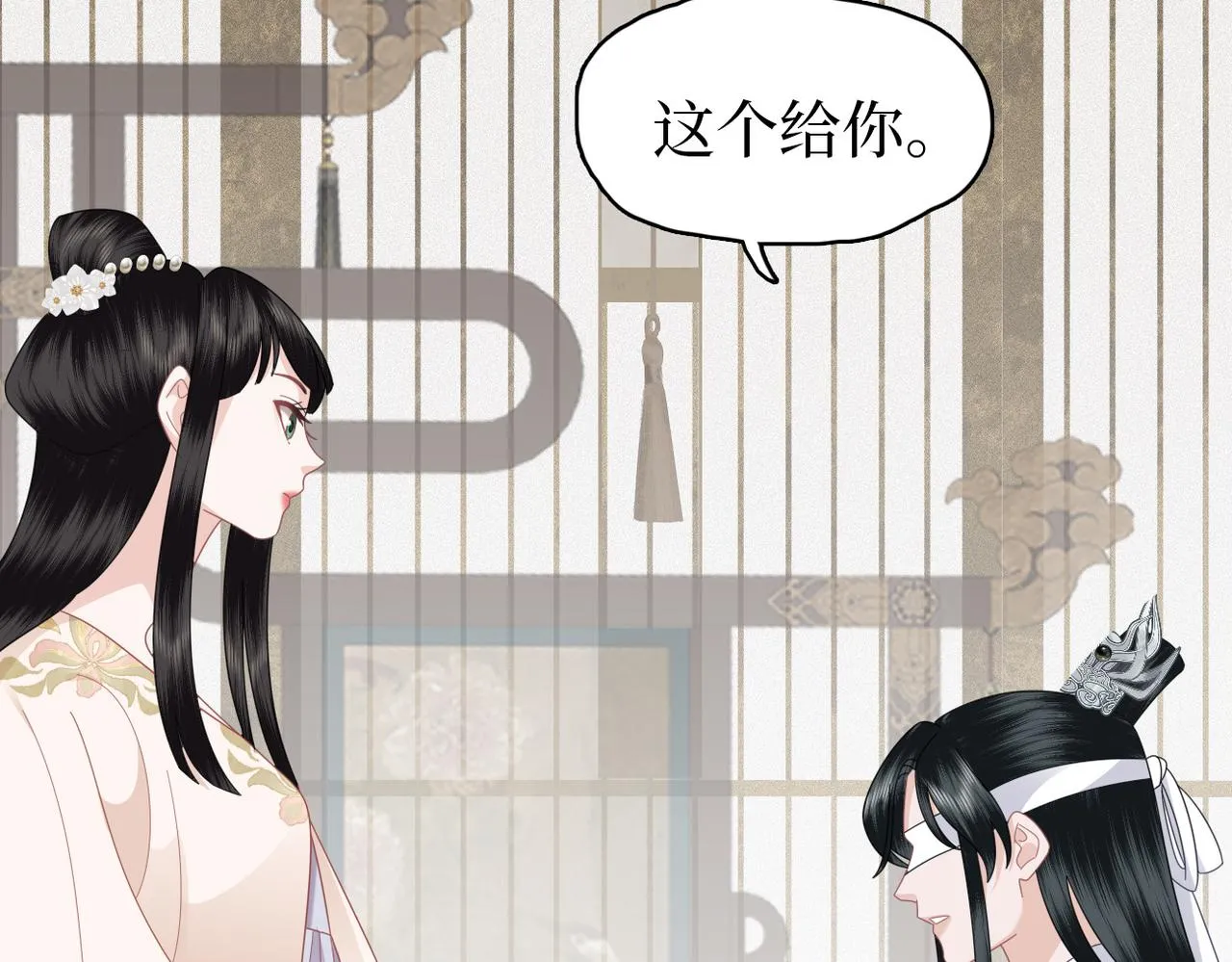 第31话 让我看看你 第66页
