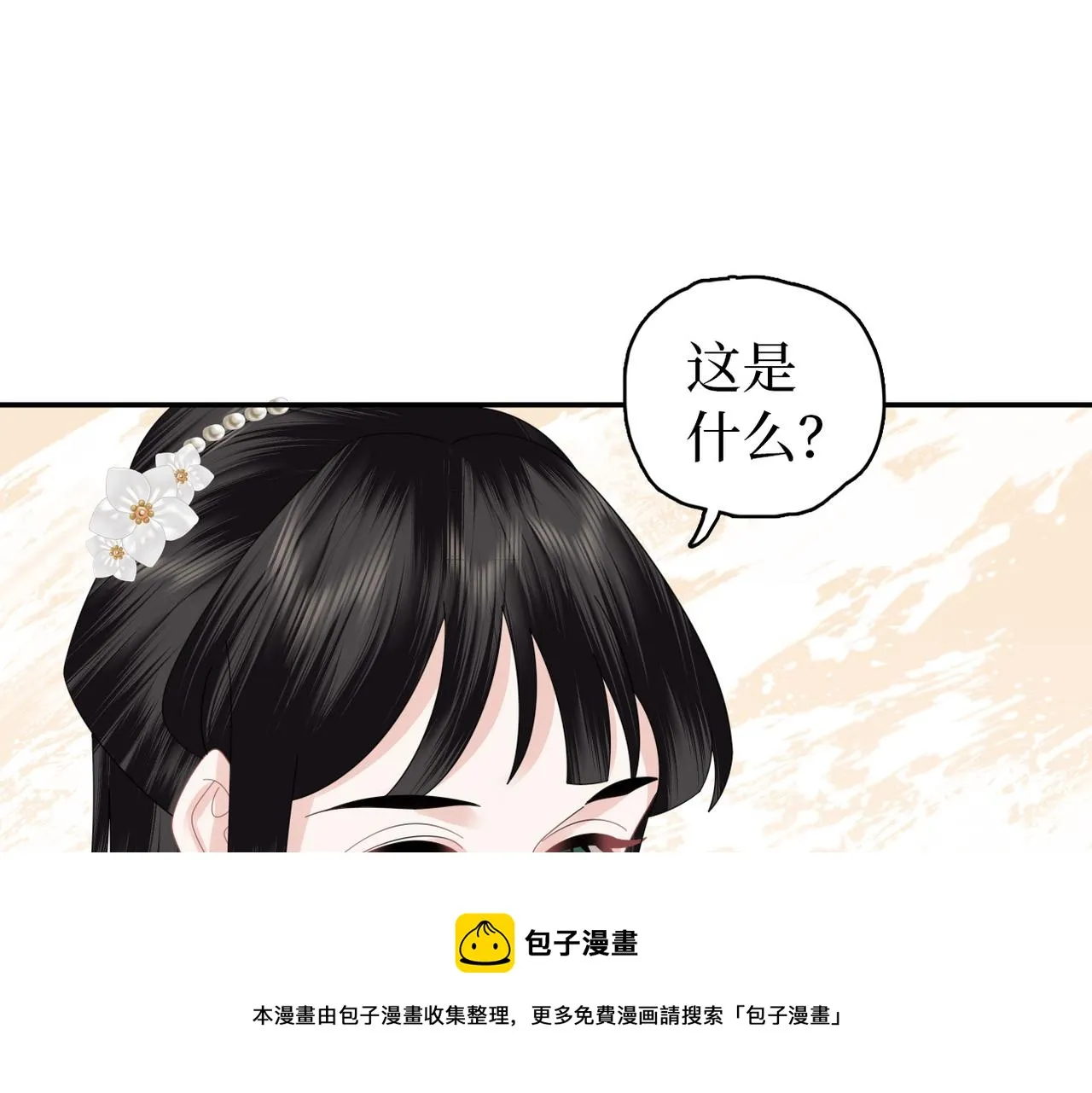 第31话 让我看看你 第69页