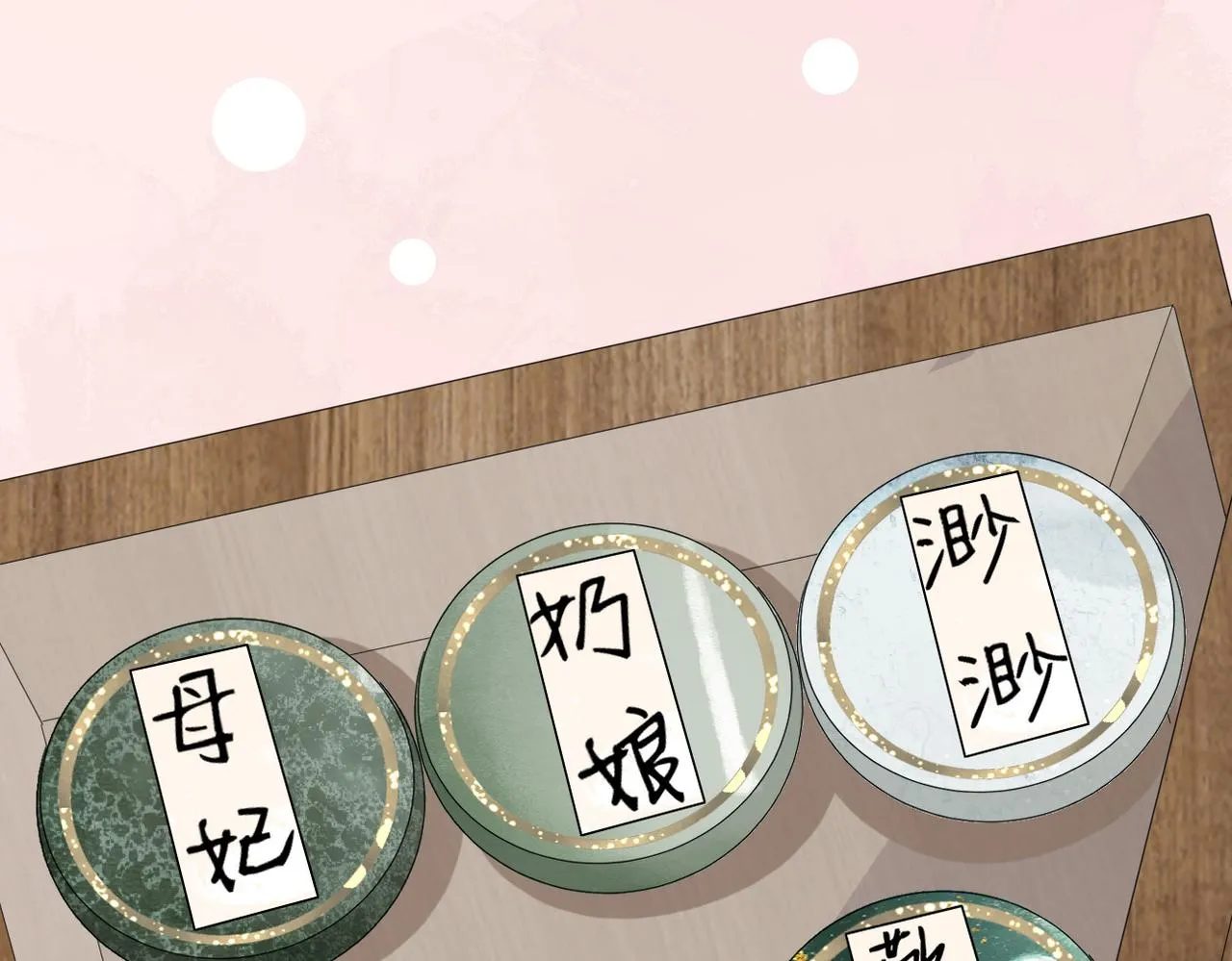 第31话 让我看看你 第74页