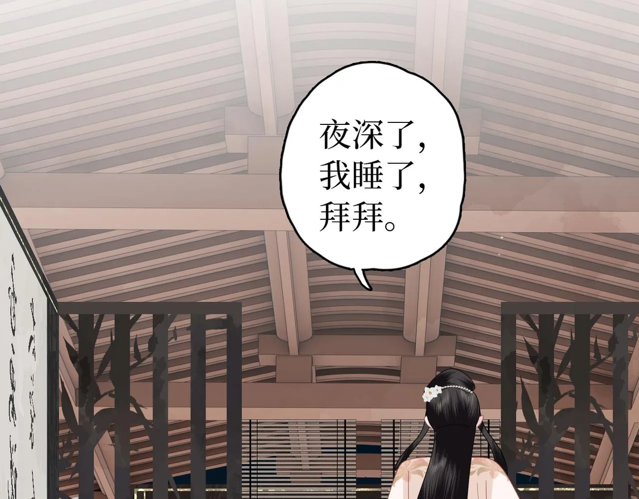 第31话 让我看看你 第78页