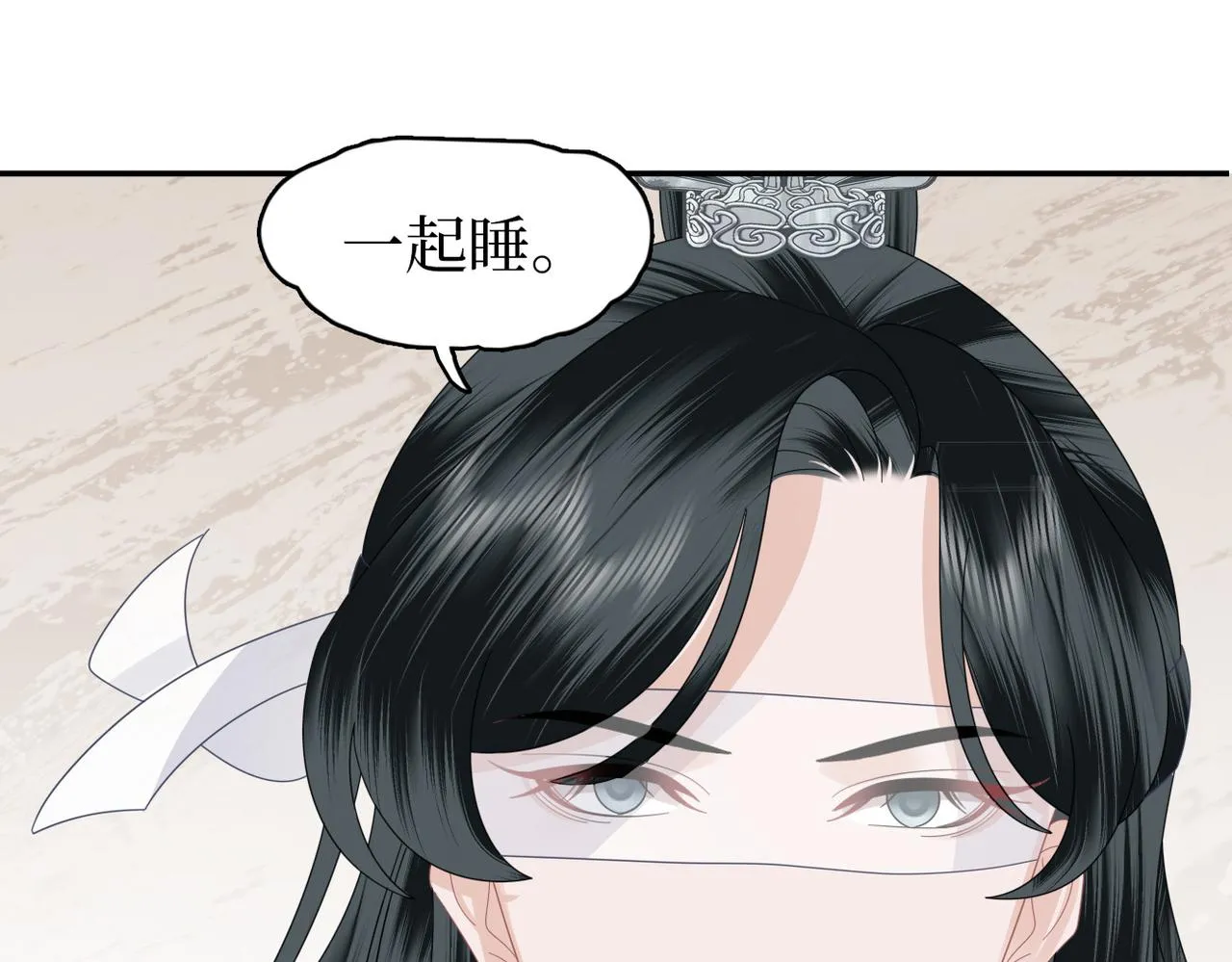 第31话 让我看看你 第83页