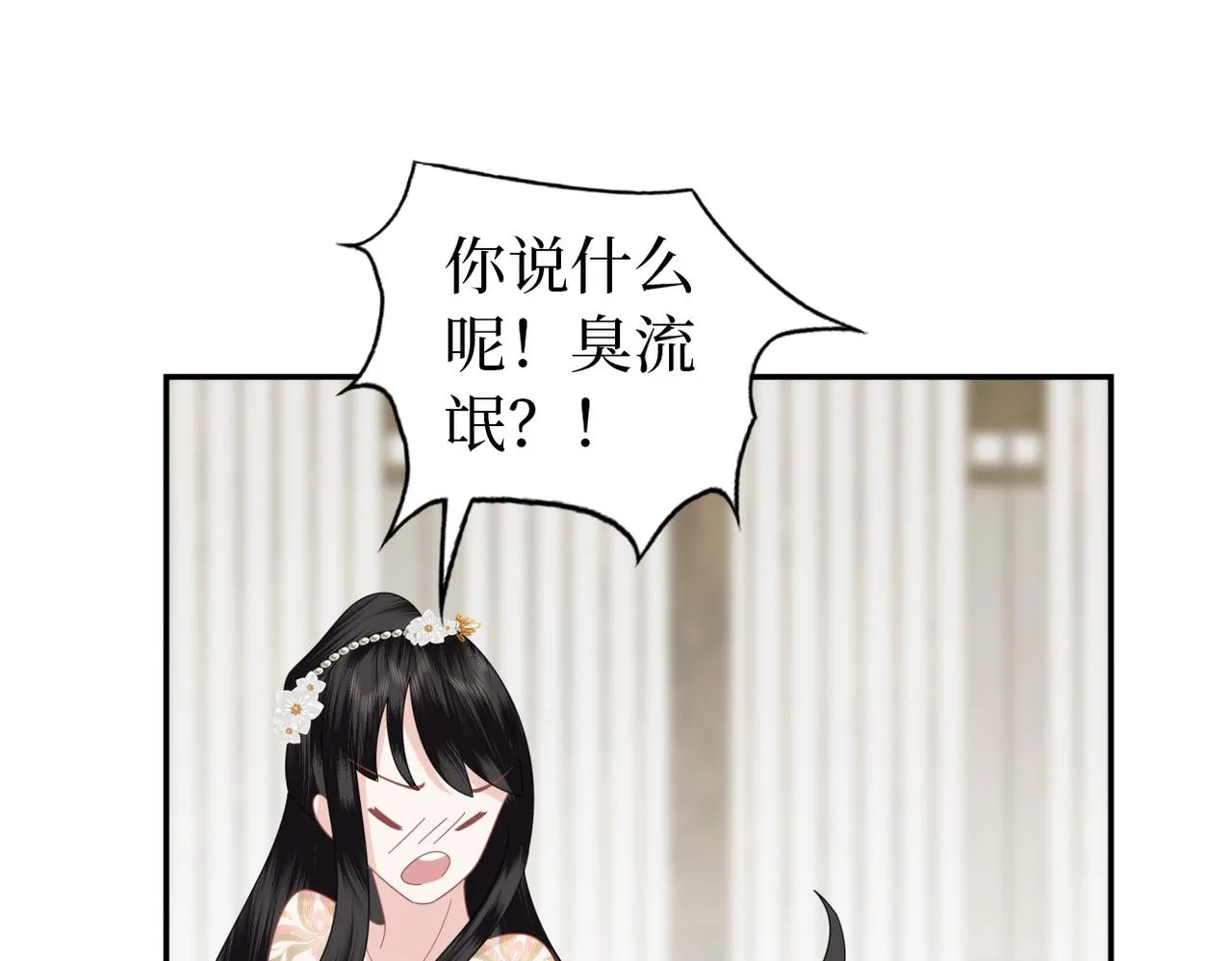 第31话 让我看看你 第86页