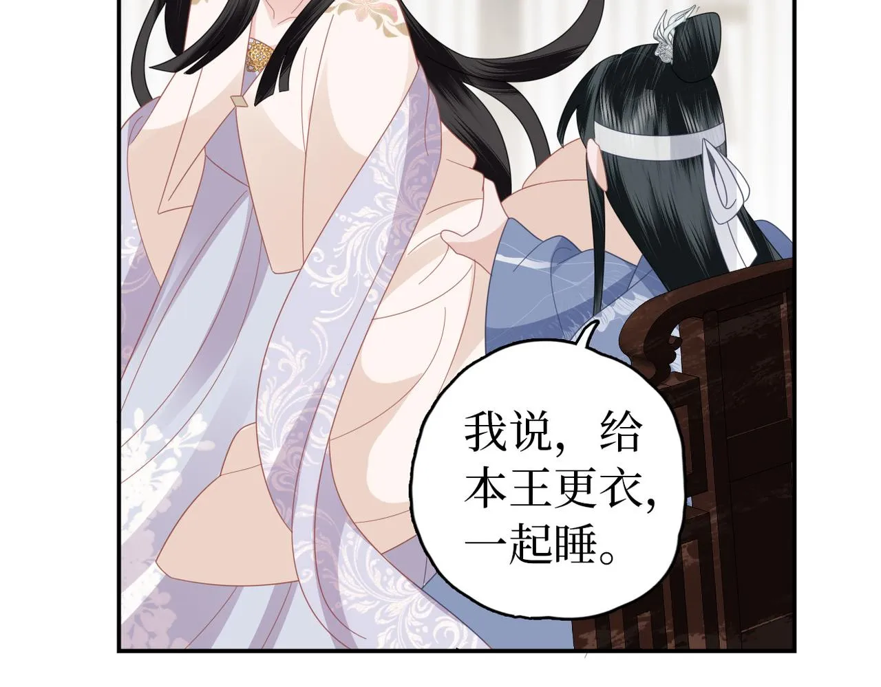 第31话 让我看看你 第87页