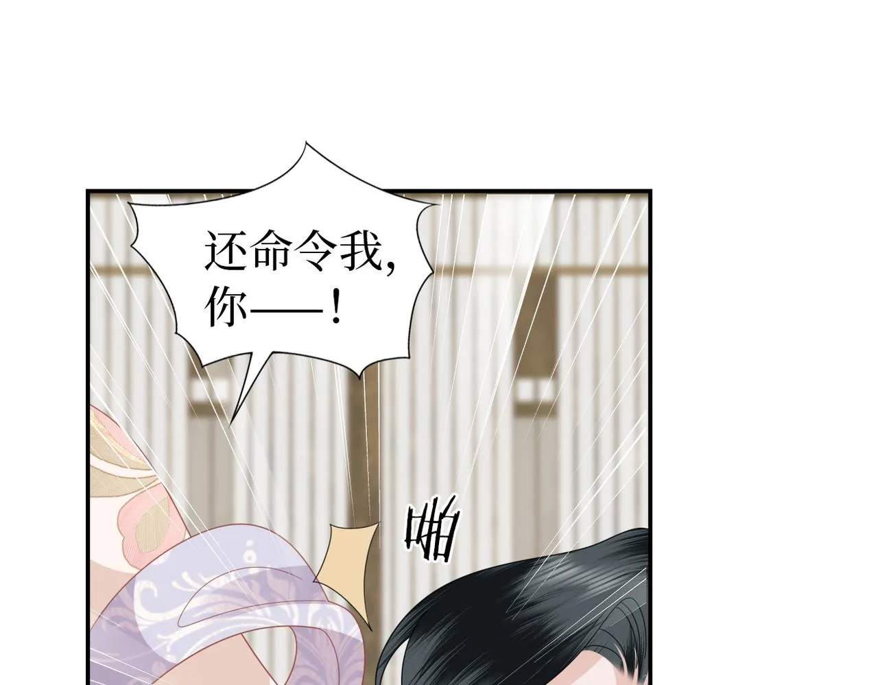 第31话 让我看看你 第91页