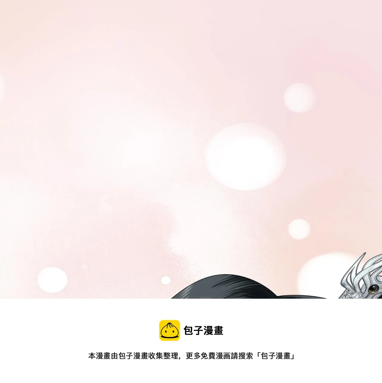 第31话 让我看看你 第97页