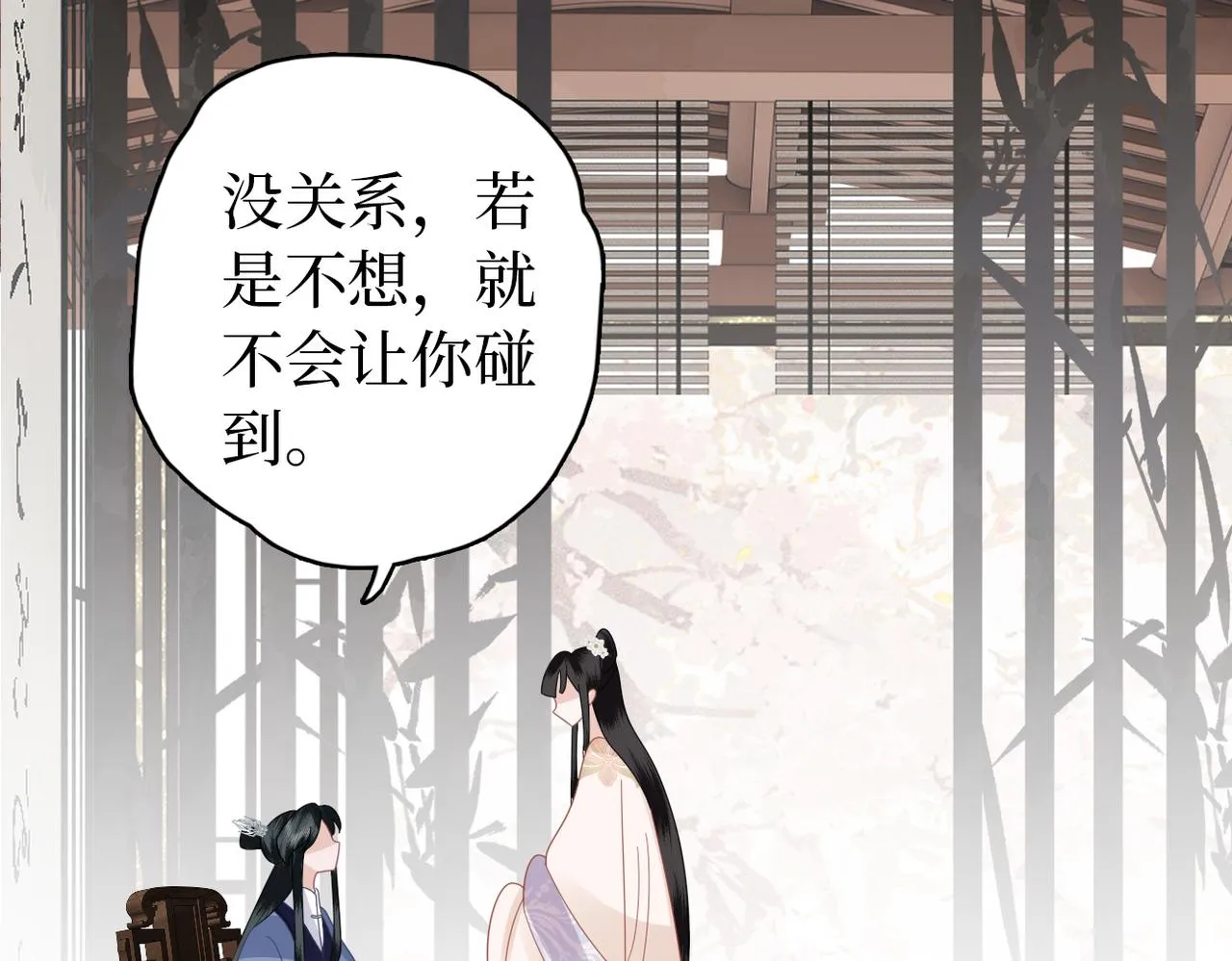 第31话 让我看看你 第104页