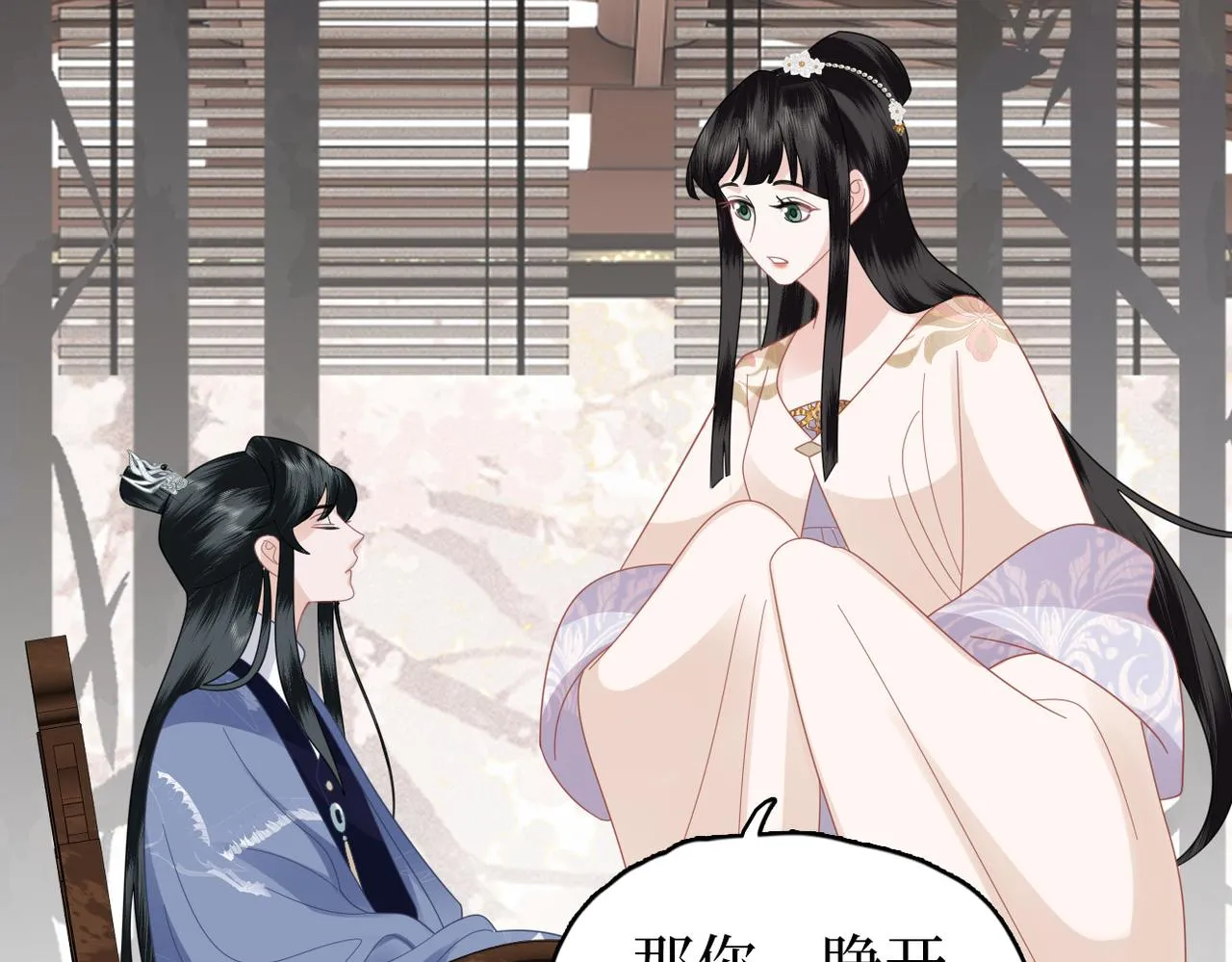 第31话 让我看看你 第108页