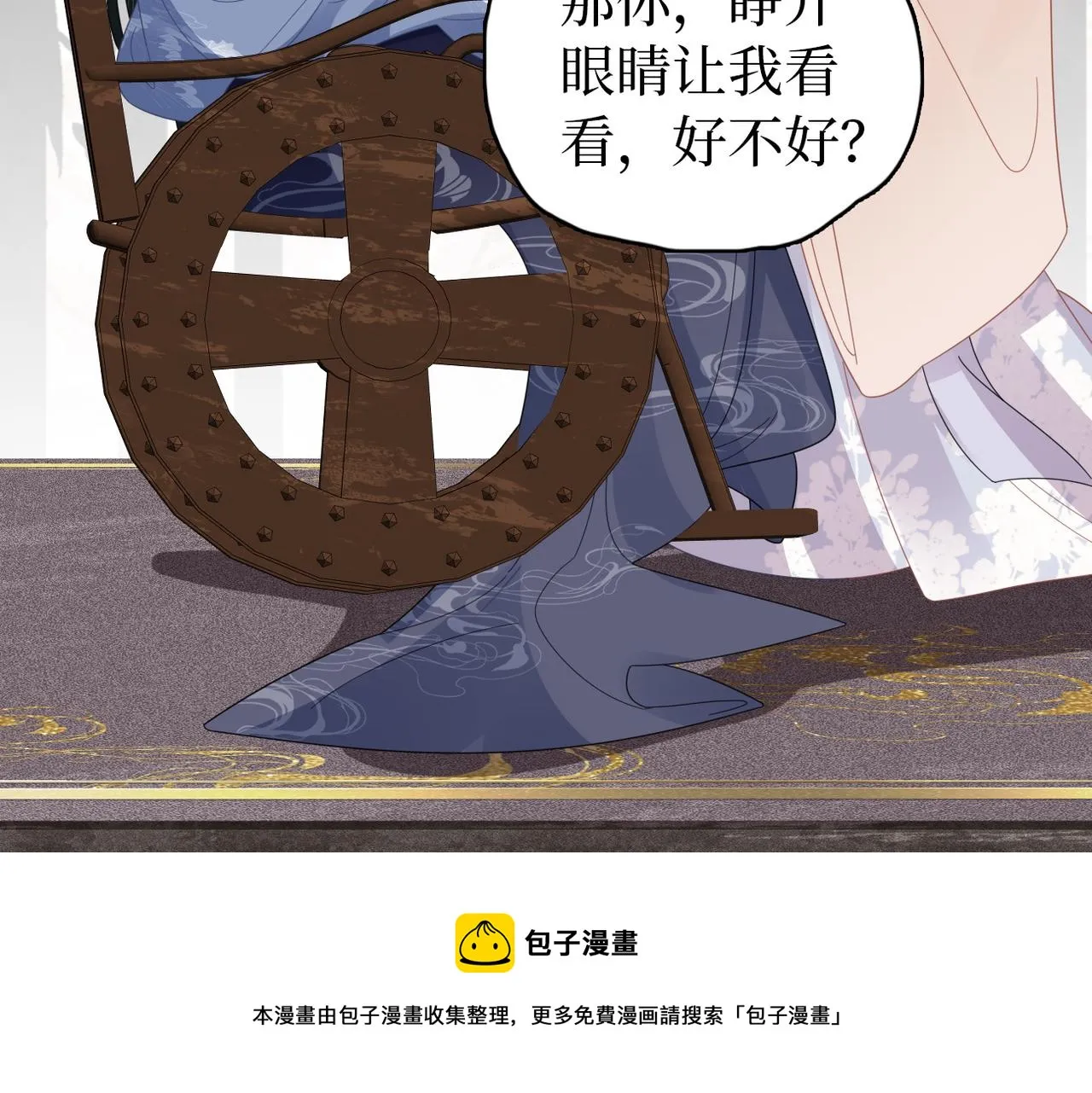第31话 让我看看你 第109页