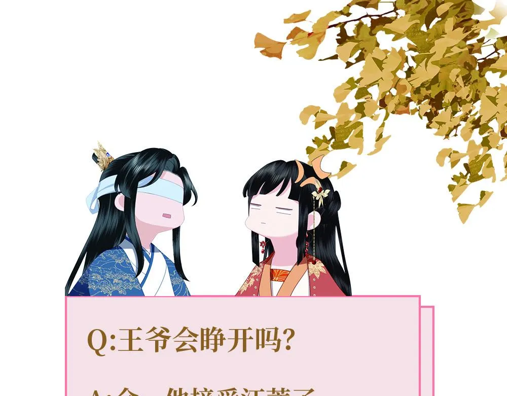 第31话 让我看看你 第111页