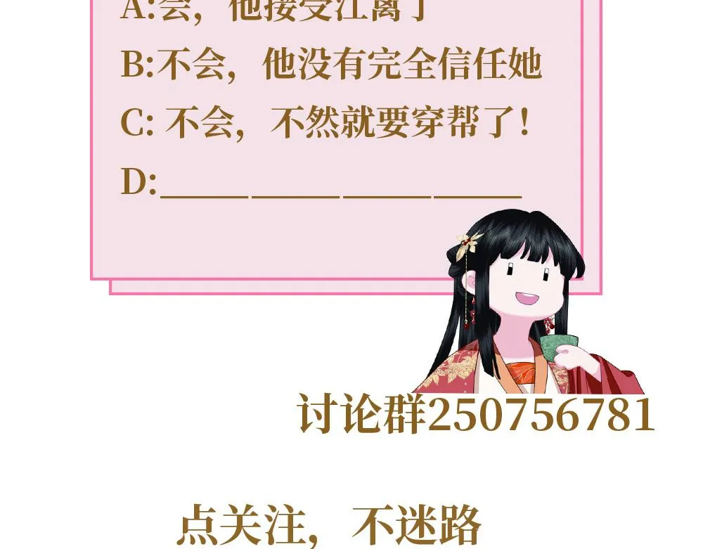 第31话 让我看看你 第112页