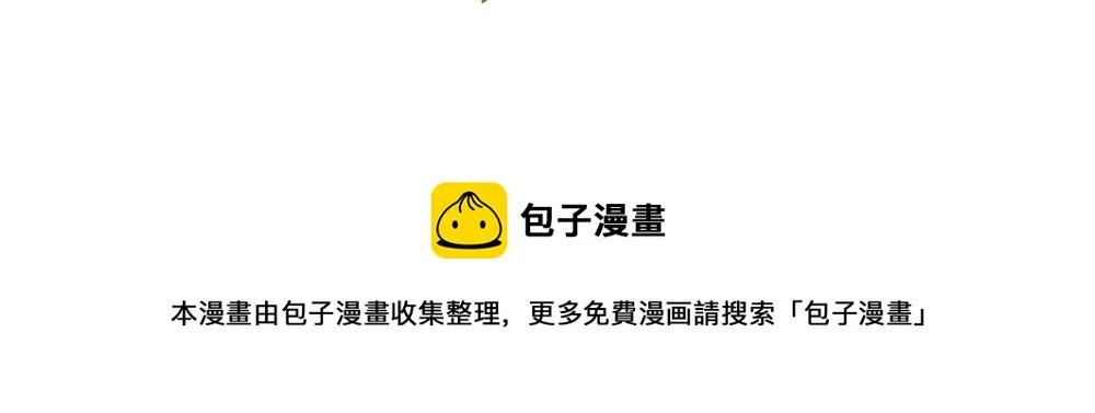 第31话 让我看看你 第113页