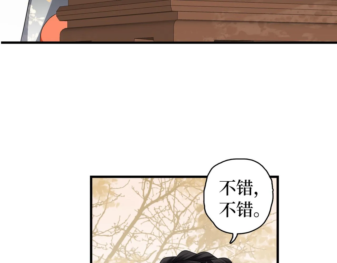 第28话 指点一二 第43页