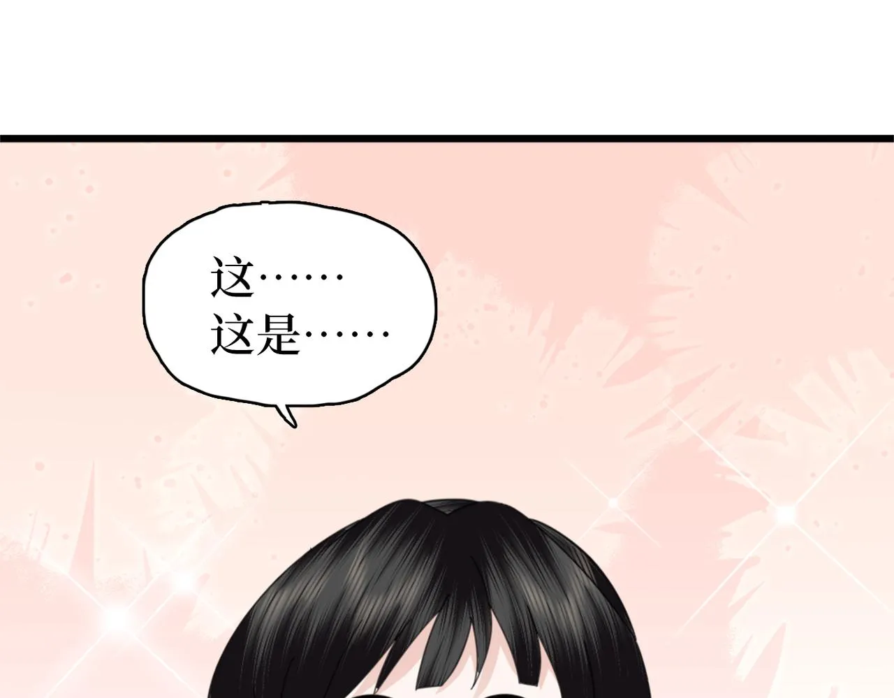 第26话 你的身份 第46页