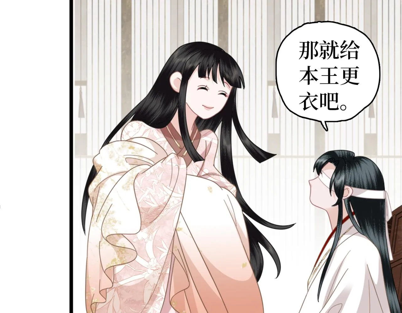 第26话 你的身份 第58页