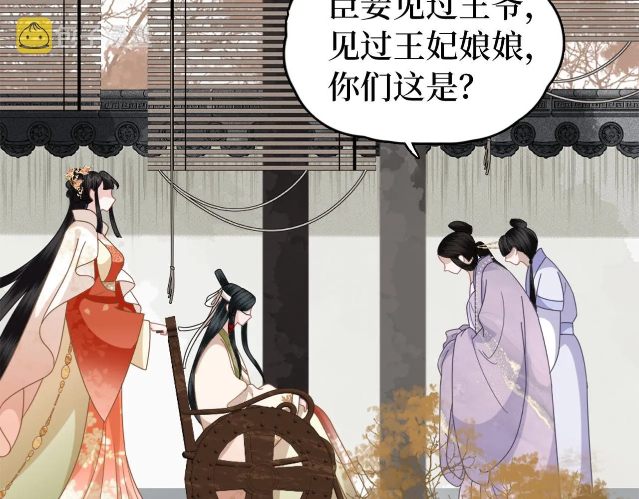 第26话 你的身份 第71页