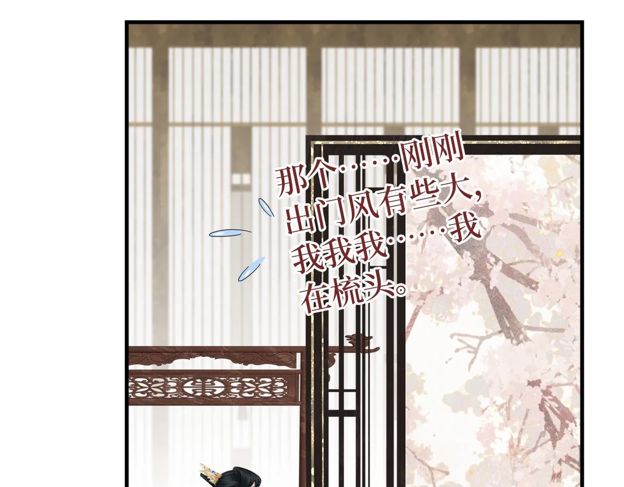第25话 为什么没穿衣服？ 第70页