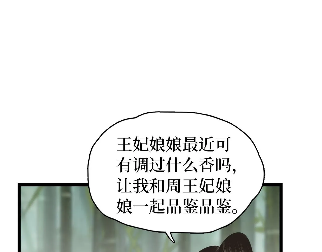 第24话 冤大头 第38页