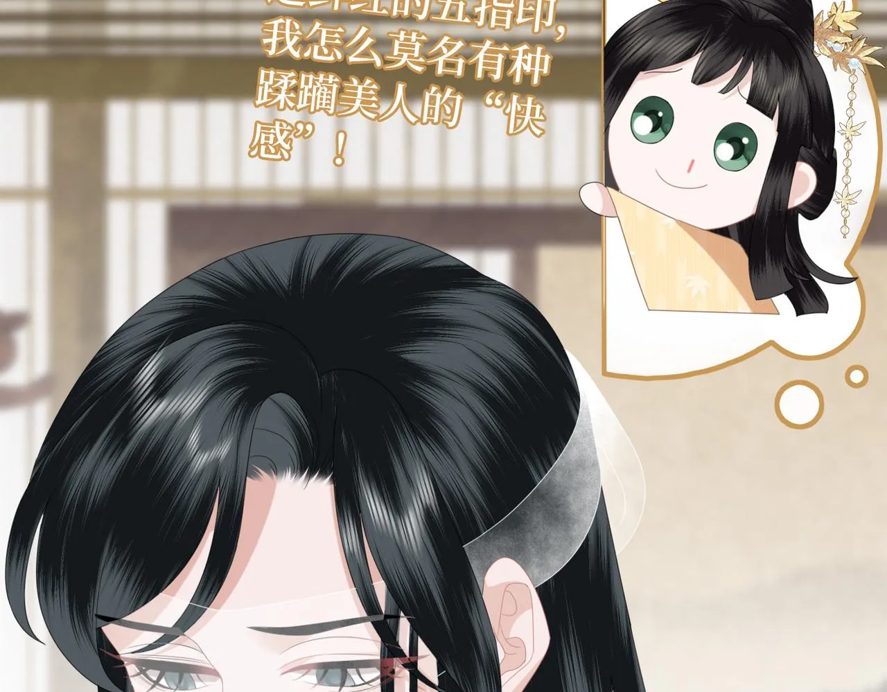 第20话 床尾贴贴 第71页
