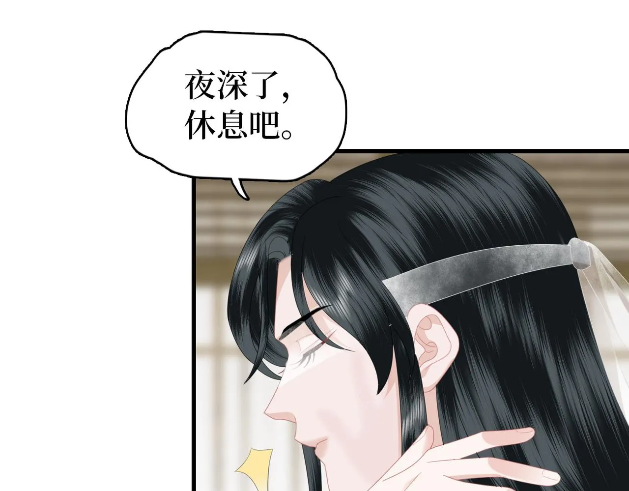第20话 床尾贴贴 第76页