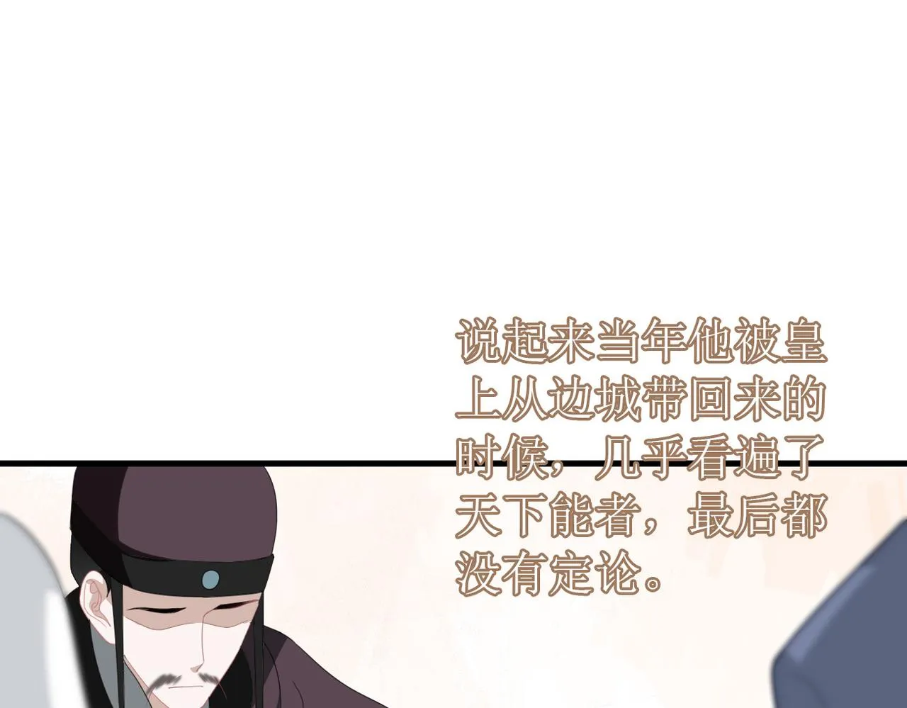 第17话 香毒 第67页