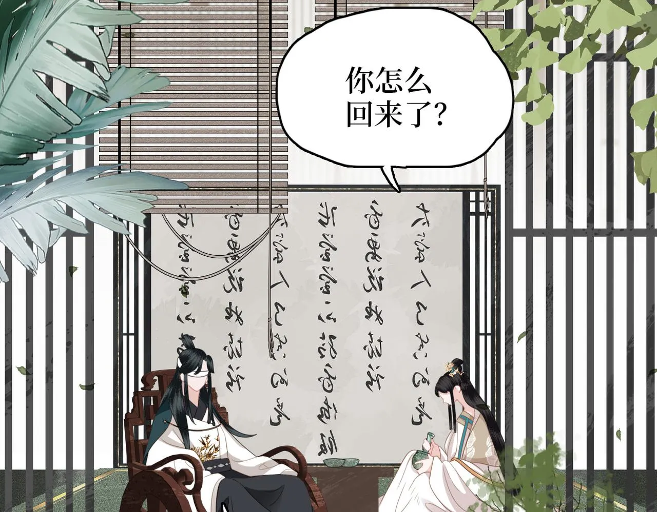 第15话 隔壁少爷 第44页