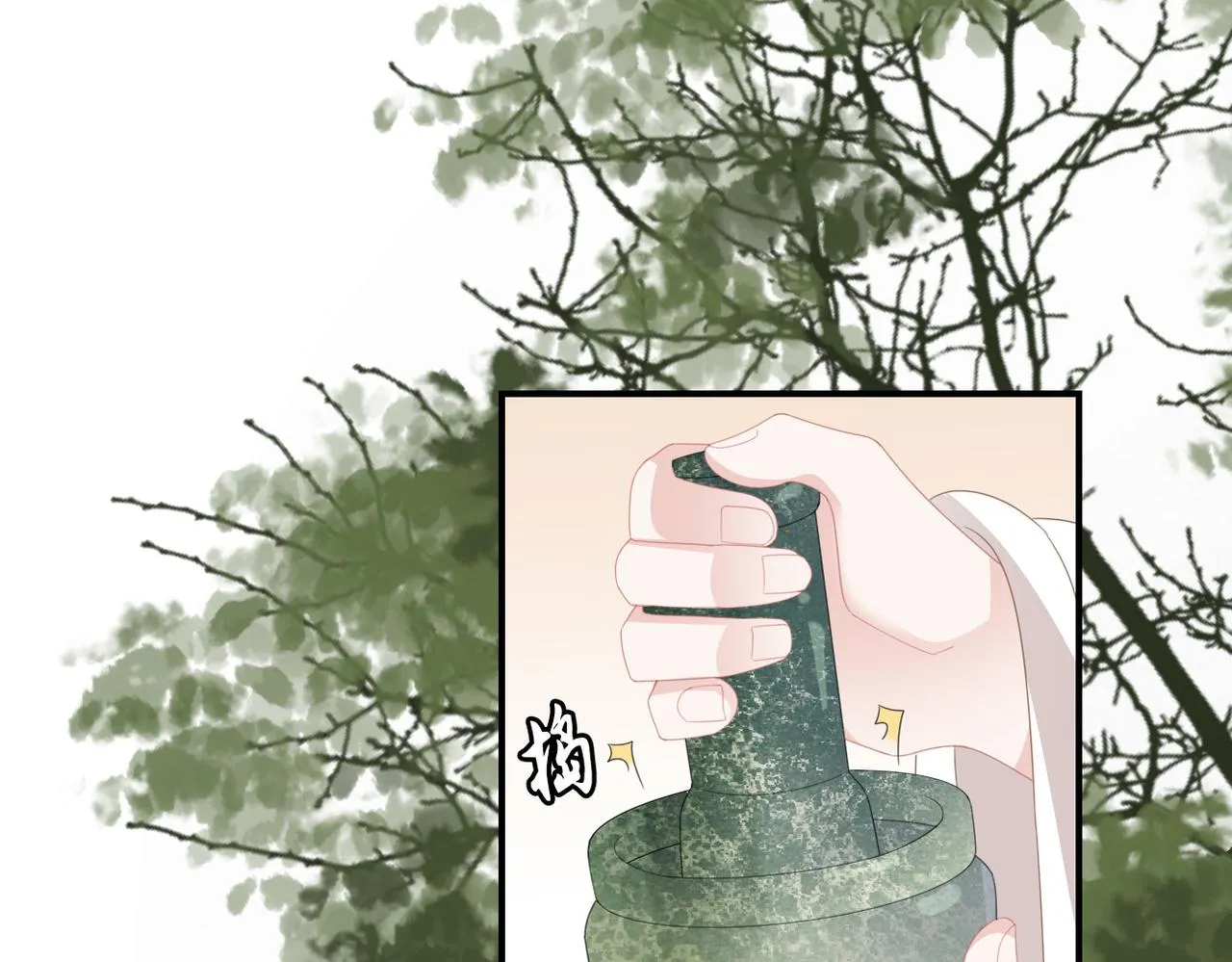 第15话 隔壁少爷 第53页