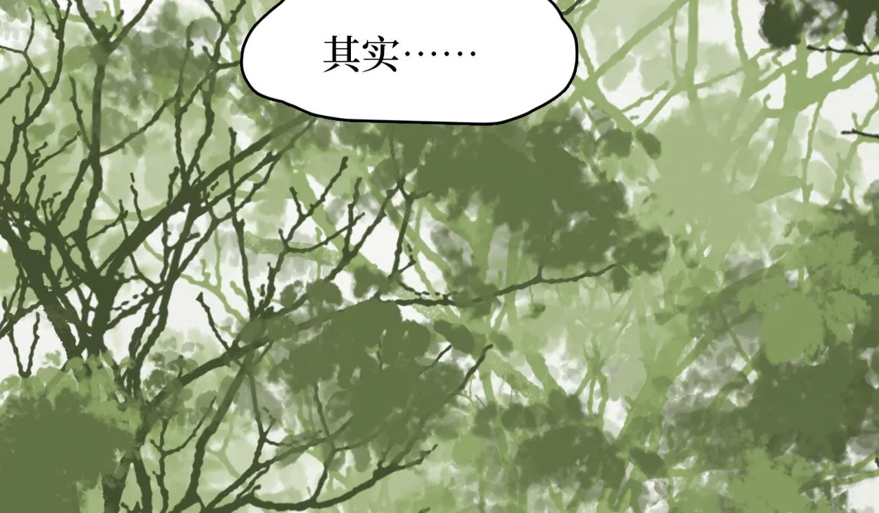 第15话 隔壁少爷 第55页