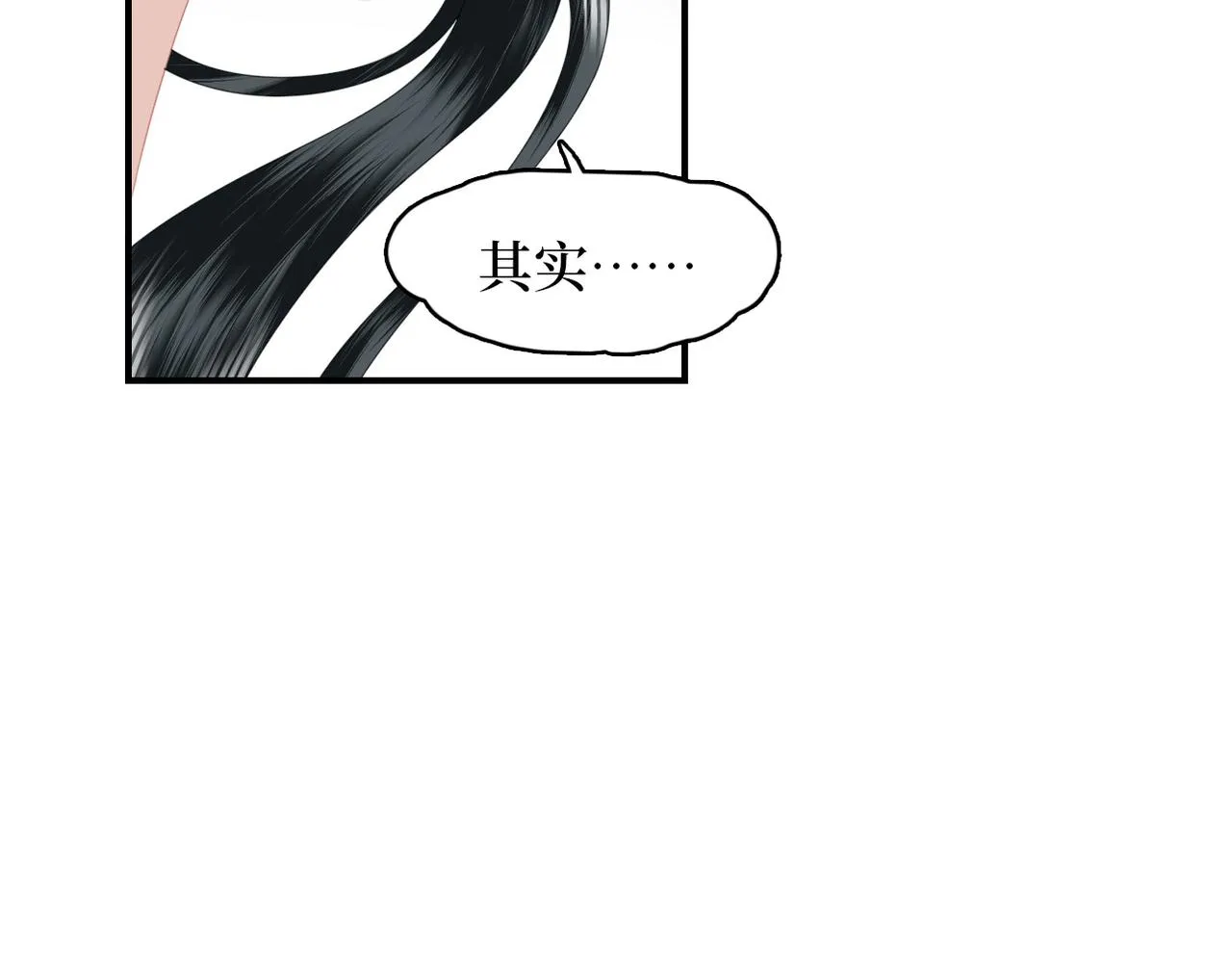 第15话 隔壁少爷 第59页