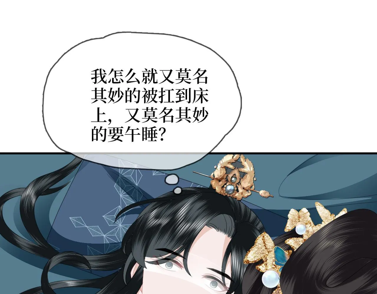 第15话 隔壁少爷 第72页