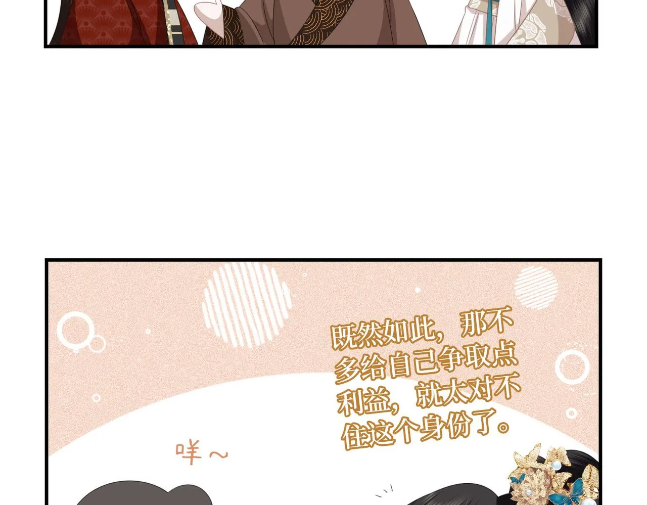 第15话 隔壁少爷 第95页