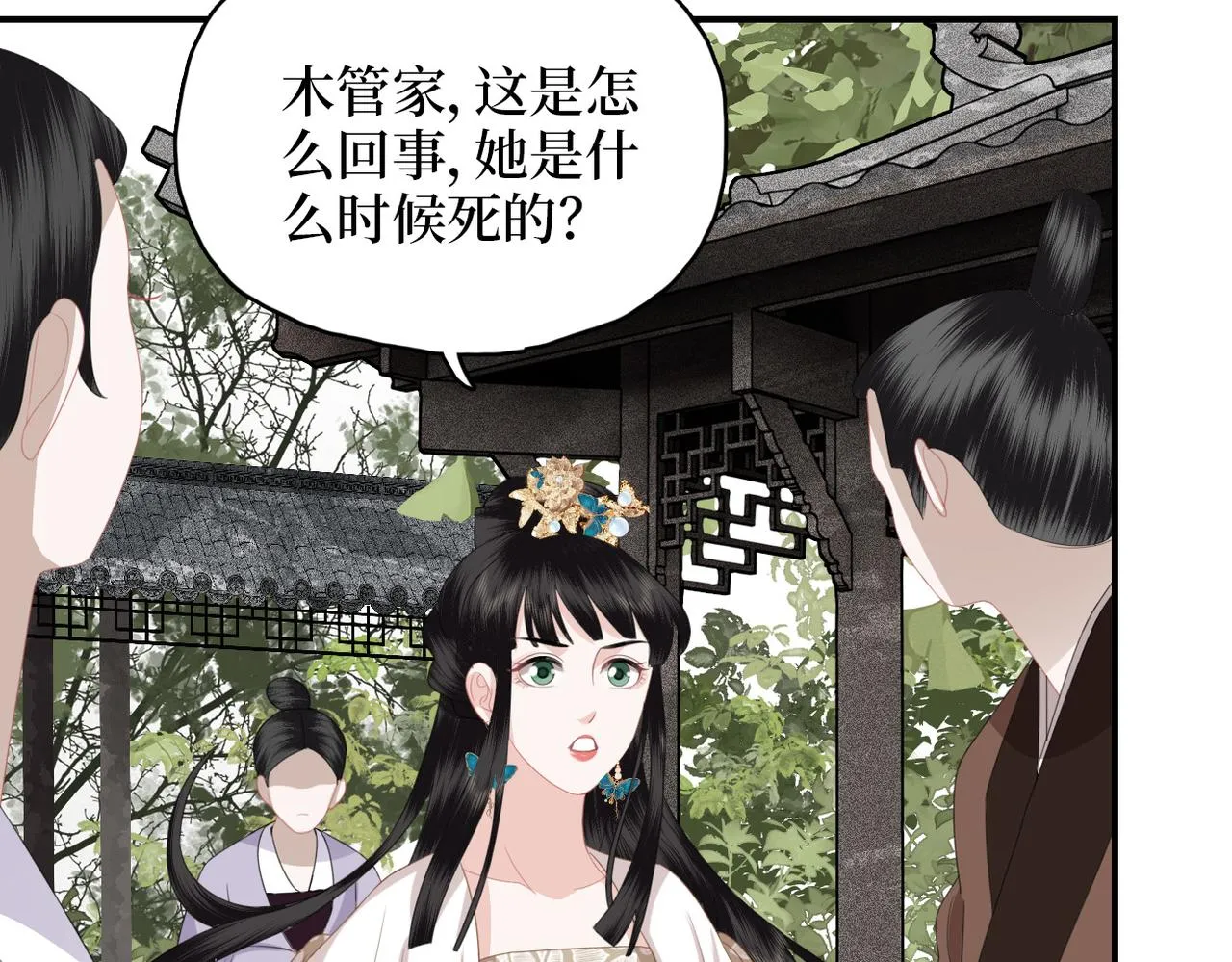 第14话 护妻小能手 第10页