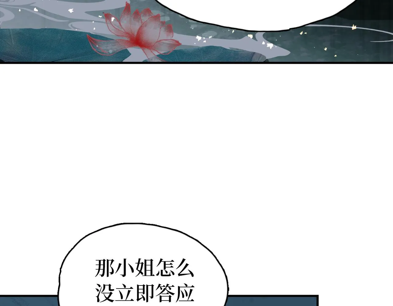 第12话 默默关心 第10页