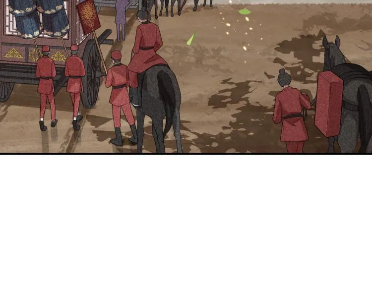 第3话 江蓠的预感 第8页
