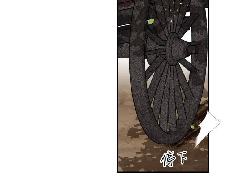 第3话 江蓠的预感 第16页