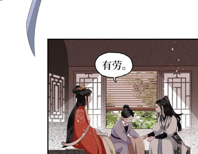 第3话 江蓠的预感 第22页