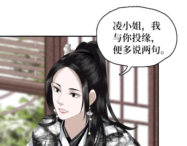 第3话 江蓠的预感 第40页