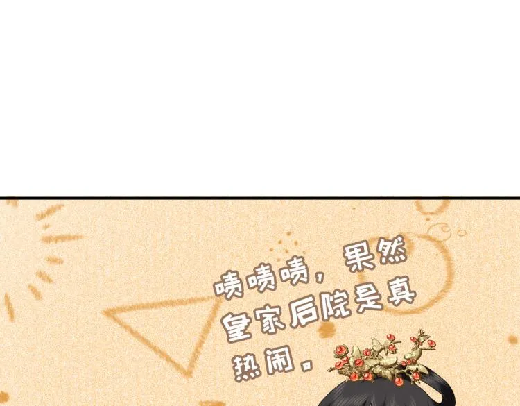 第3话 江蓠的预感 第65页